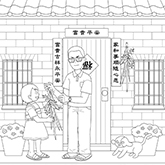 端午艾草掛門口