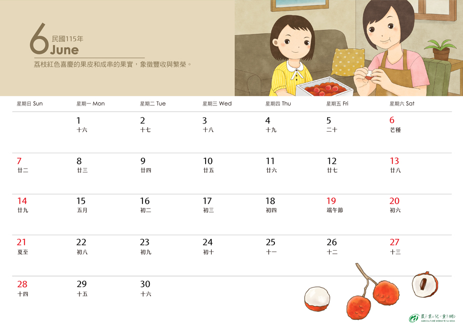 115.06月份行事曆
