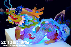小龍提燈:HAPPY龍 小龍提燈:HAPPY龍