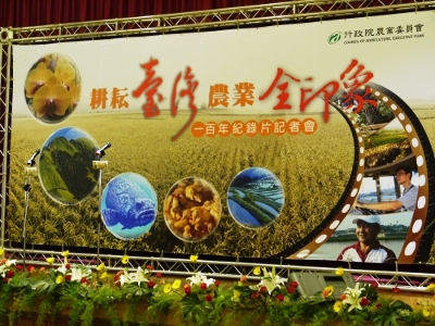 你一定要看的紀錄片！《耕耘臺灣 農業全印象》揭開百年珍藏影像