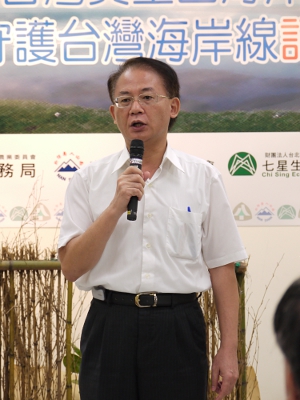 林務局副局長楊宏志在「打造臺灣黃金西海岸－守護臺灣海岸線」記者會致詞