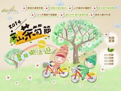 雨後春筍，文山茶筍樂活遊