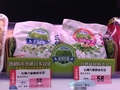 豪宅區賣毛豆，侯兆百將外銷「綠金」留在臺灣(農業兒童網) Bildidee 