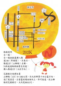 花樹銀行路線說明