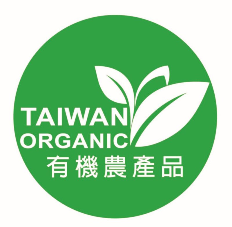 臺灣有機農產品，不使用化肥、化學農藥及食品添加物，生產過程親和自然的友善食材 (photo / 有機農業全球資訊網)