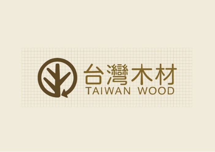 國產木竹材識別標章（台灣木材標章）