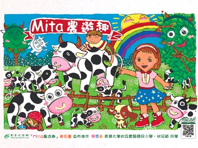 農遊趣～2016美濃白玉蘿蔔季
