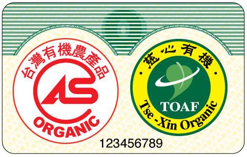 慈心有機驗證標章，為食的安全把關