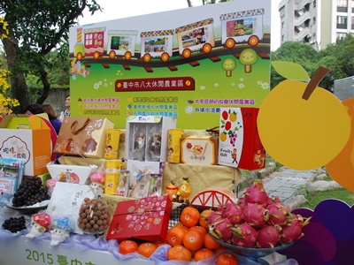 農遊台中館