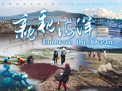 「親親海洋」記錄台灣東北角海洋鄉土的美景，呼籲對台灣與海洋環境、生態的重視與愛護。